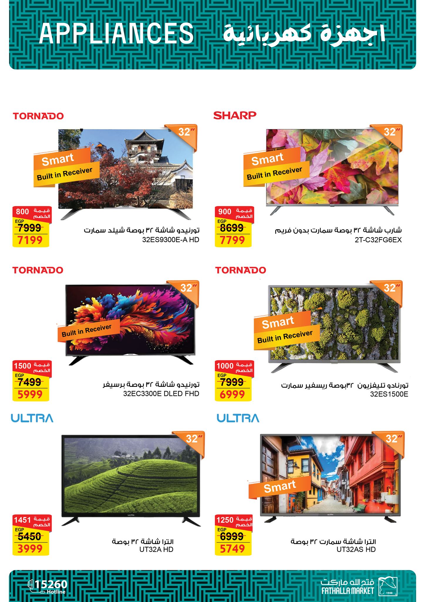 fathalla offers from 20jan to 31jan 2025 عروض فتح الله من 20 يناير حتى 31 يناير 2025 صفحة رقم 55